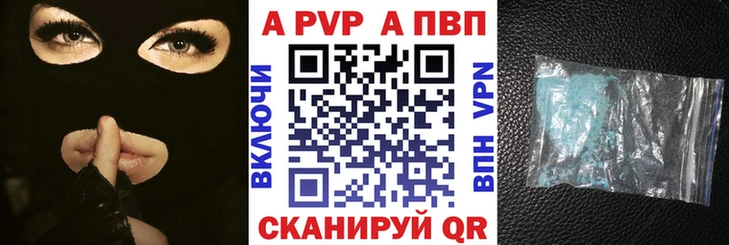 Купить где  Сатка  Alpha PVP VHQ 