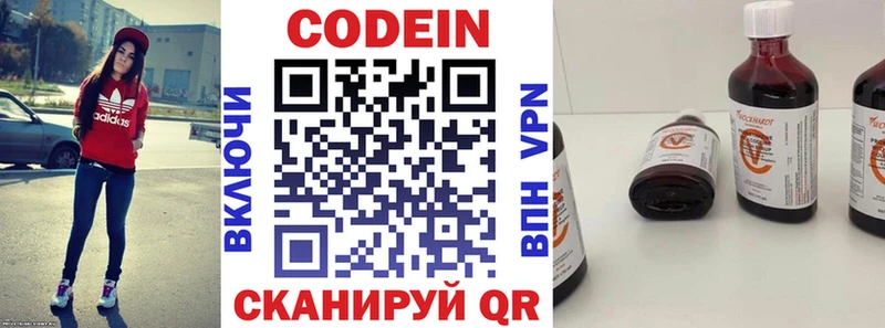 Купить где  Сатка  Codein Purple Drank 