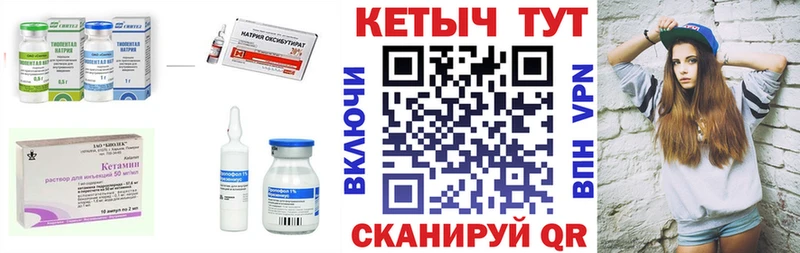 Кетамин ketamine  Купить закладки  Сатка 