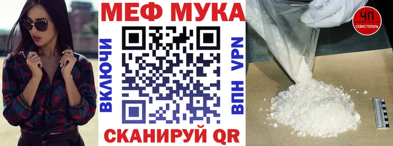 Купить где  Сатка  МЕФ мука 