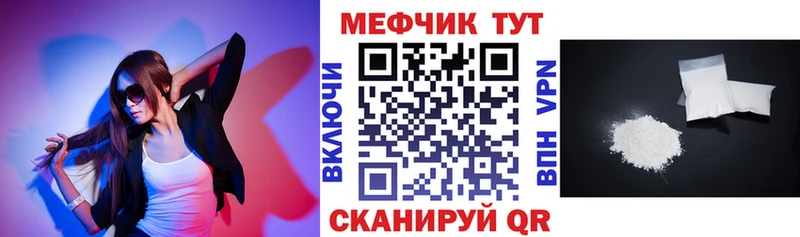 МЕФ кристаллы Сатка