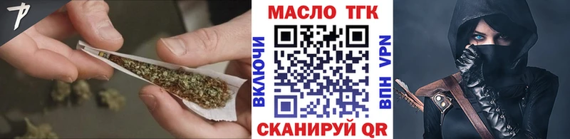 ТГК гашишное масло  Купить закладки  Сатка 